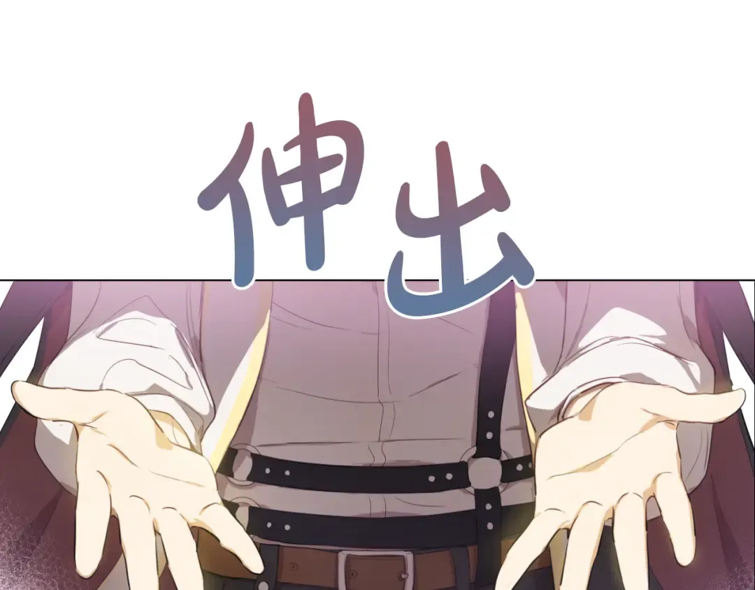 外传 第1话 游乐园 第84页