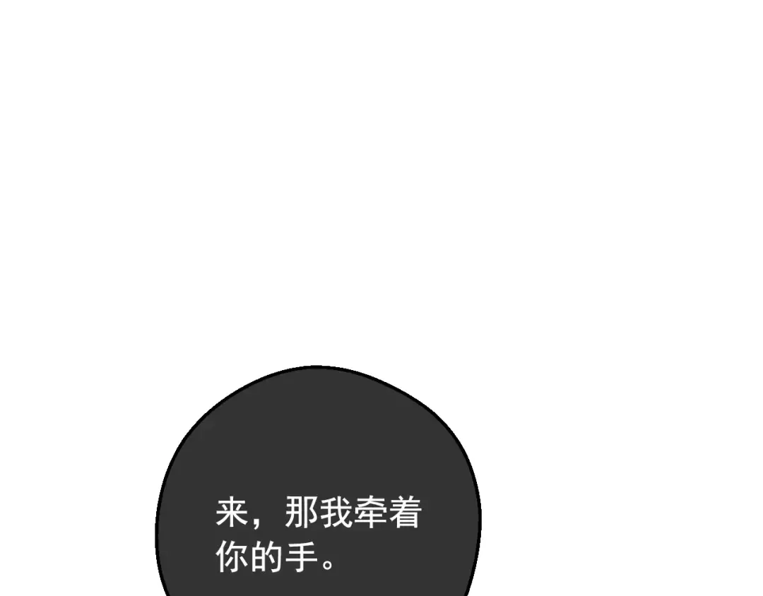 外传 第1话 游乐园 第86页
