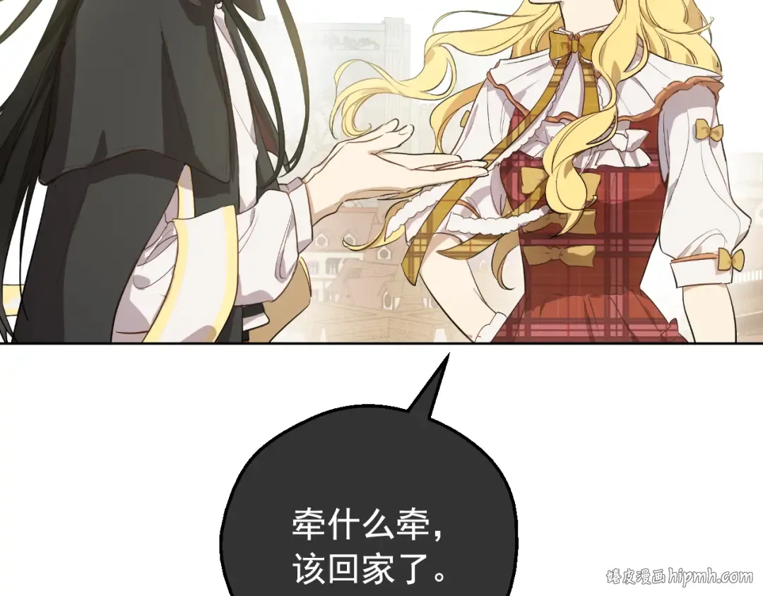 外传 第1话 游乐园 第88页