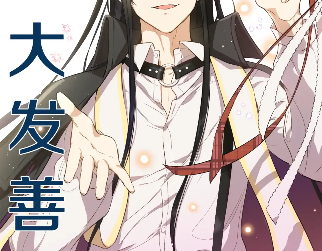 外传 第1话 游乐园 第91页