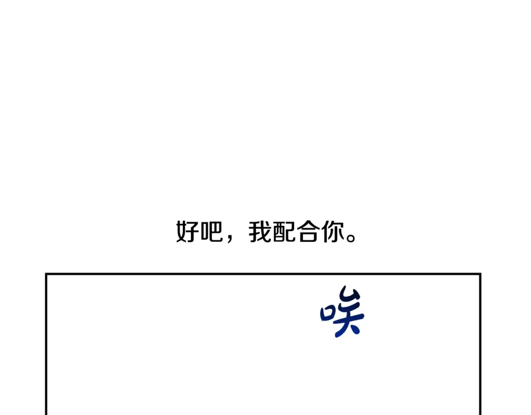 外传 第1话 游乐园 第95页