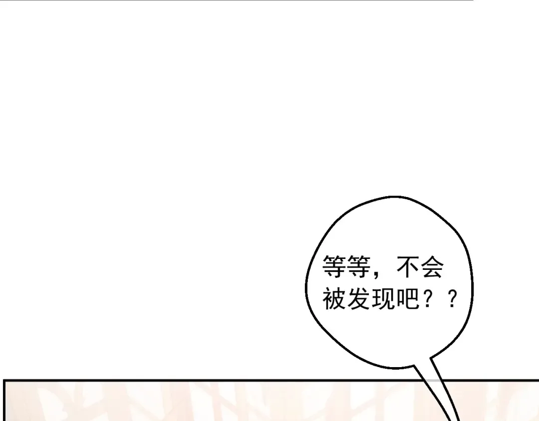 外传 第1话 游乐园 第107页