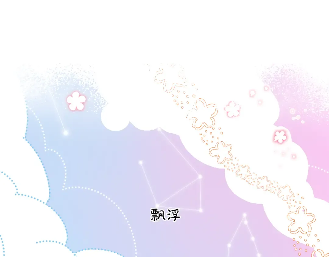外传 第1话 游乐园 第113页