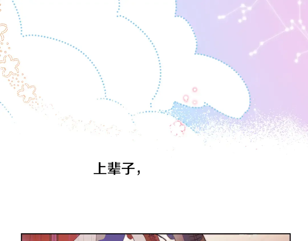 外传 第1话 游乐园 第117页