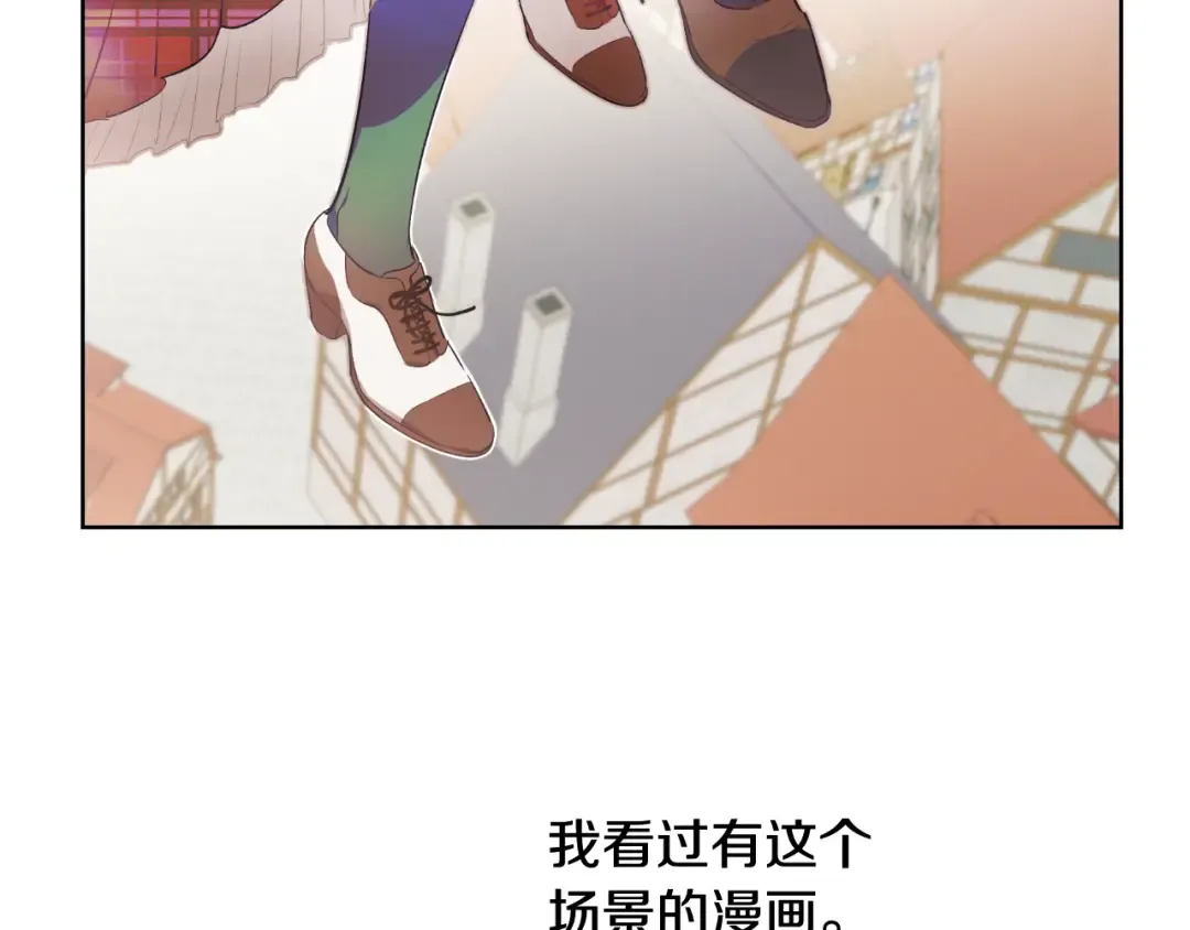 外传 第1话 游乐园 第118页