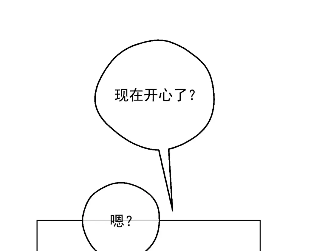 外传 第1话 游乐园 第129页