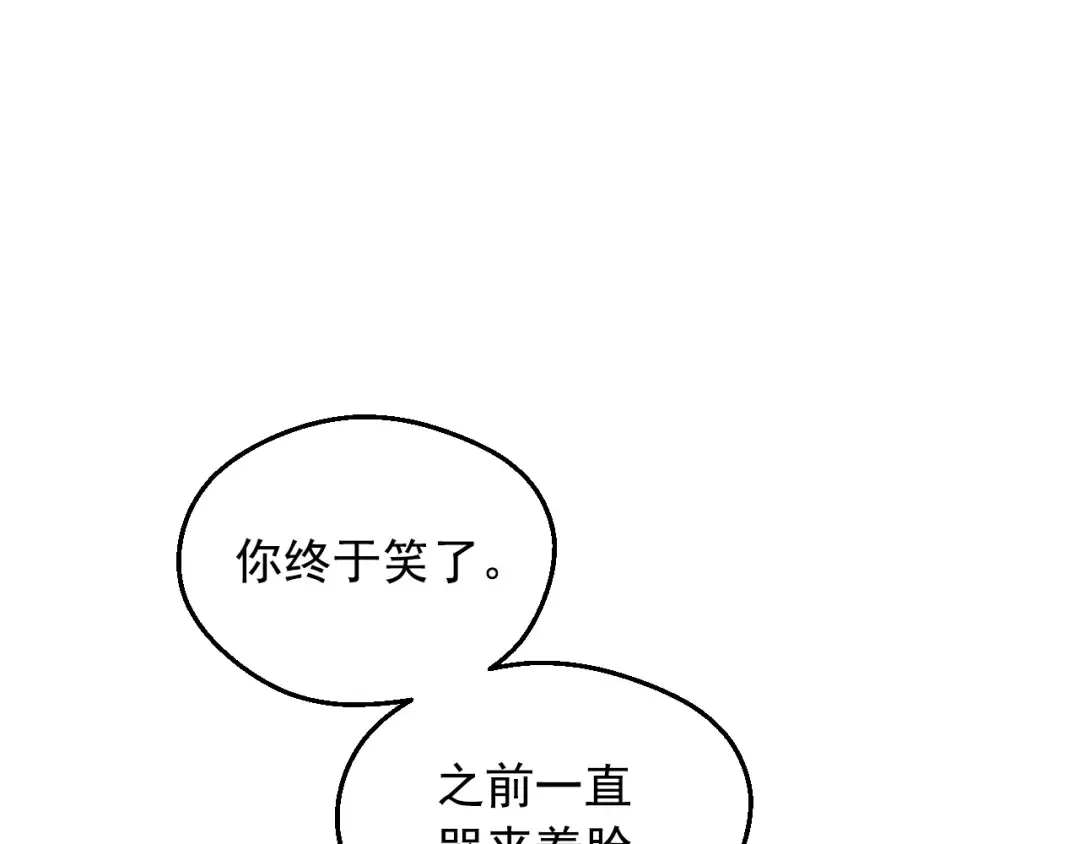外传 第1话 游乐园 第131页
