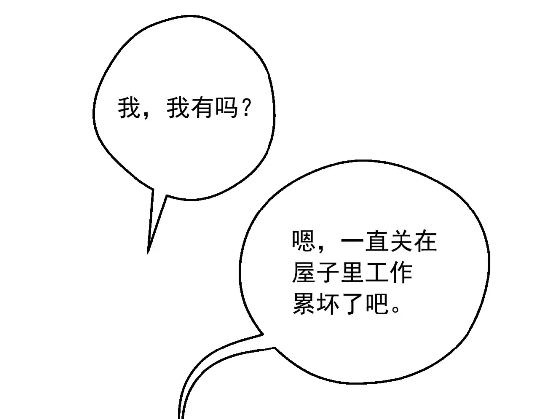外传 第1话 游乐园 第134页