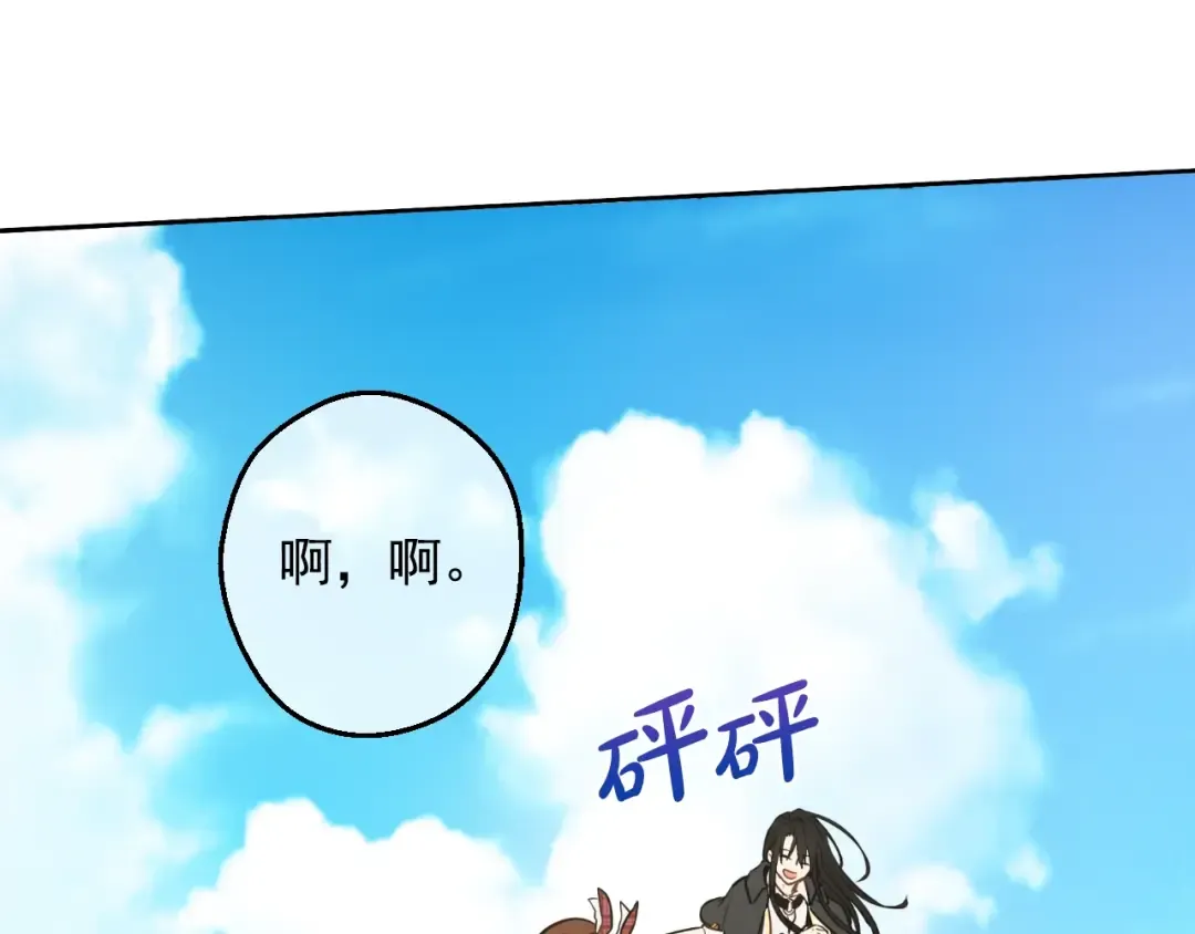 外传 第1话 游乐园 第166页