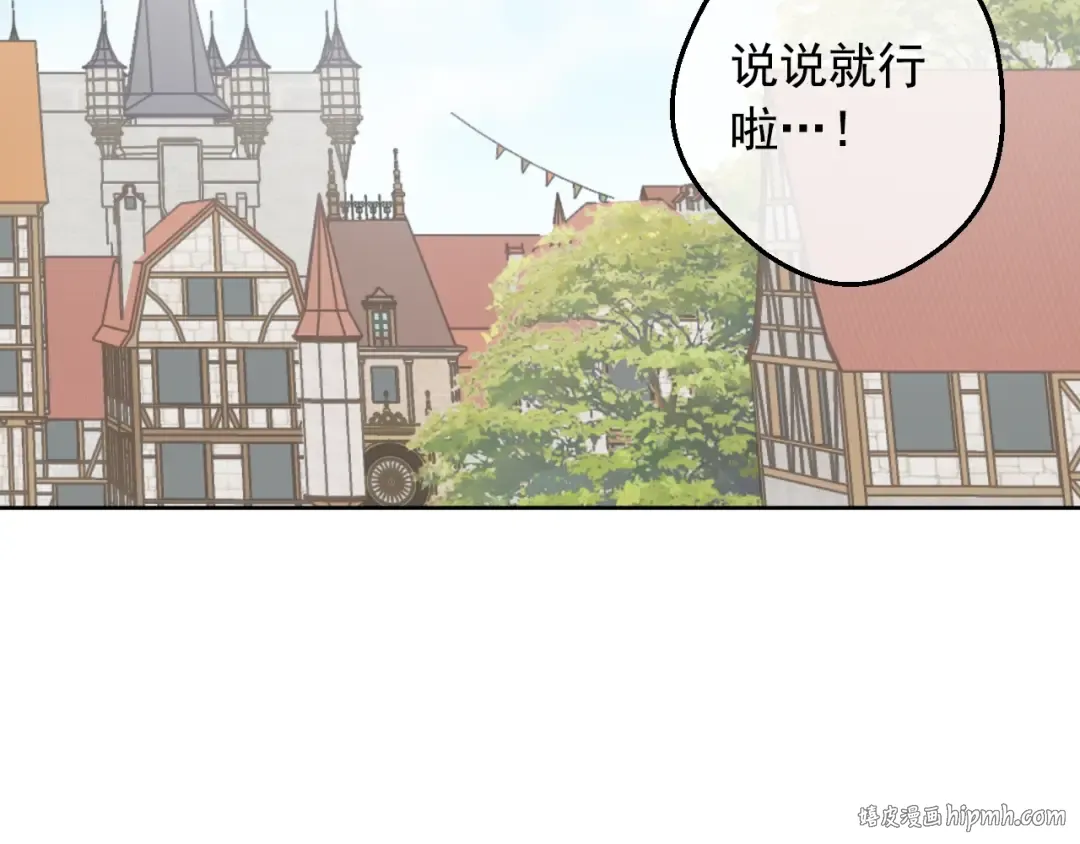 外传 第1话 游乐园 第168页