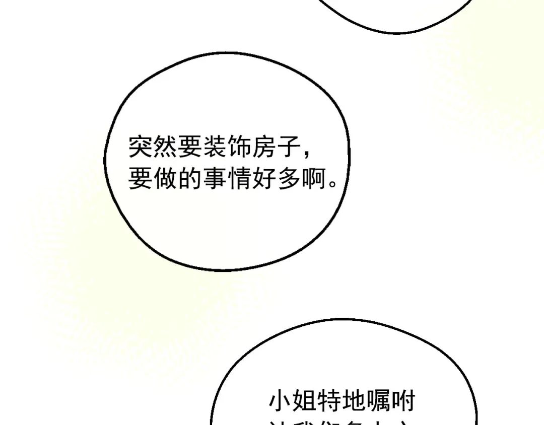 外传 第2话 赴约 第10页