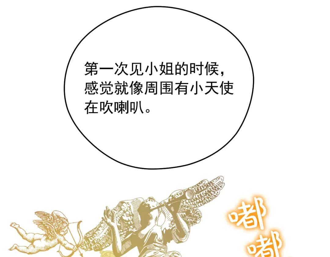外传 第2话 赴约 第22页