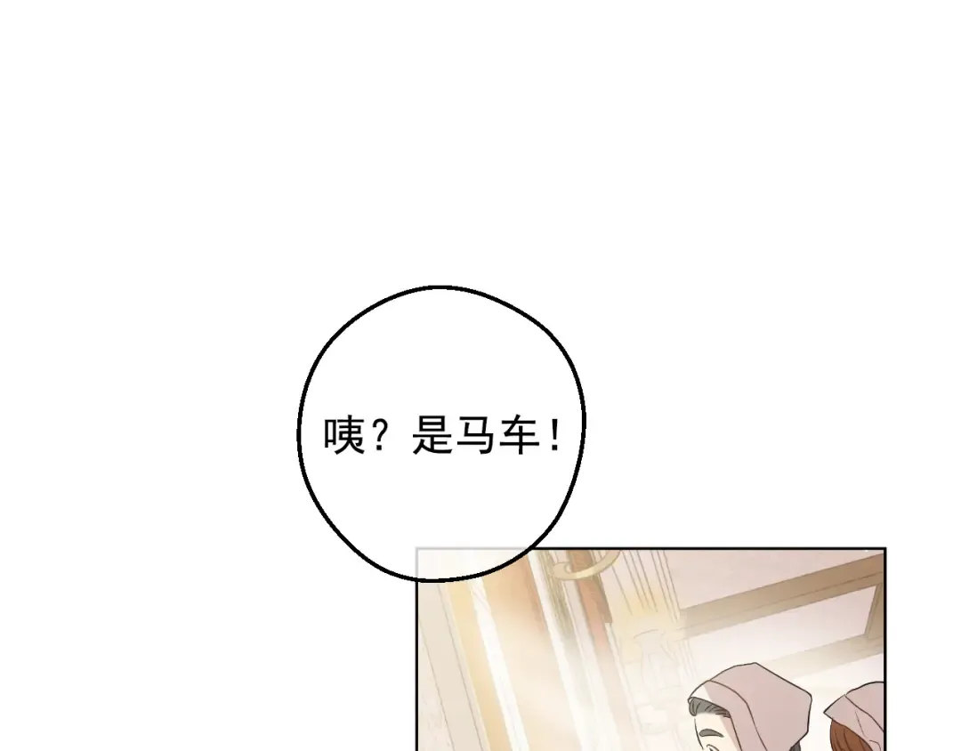 外传 第2话 赴约 第26页