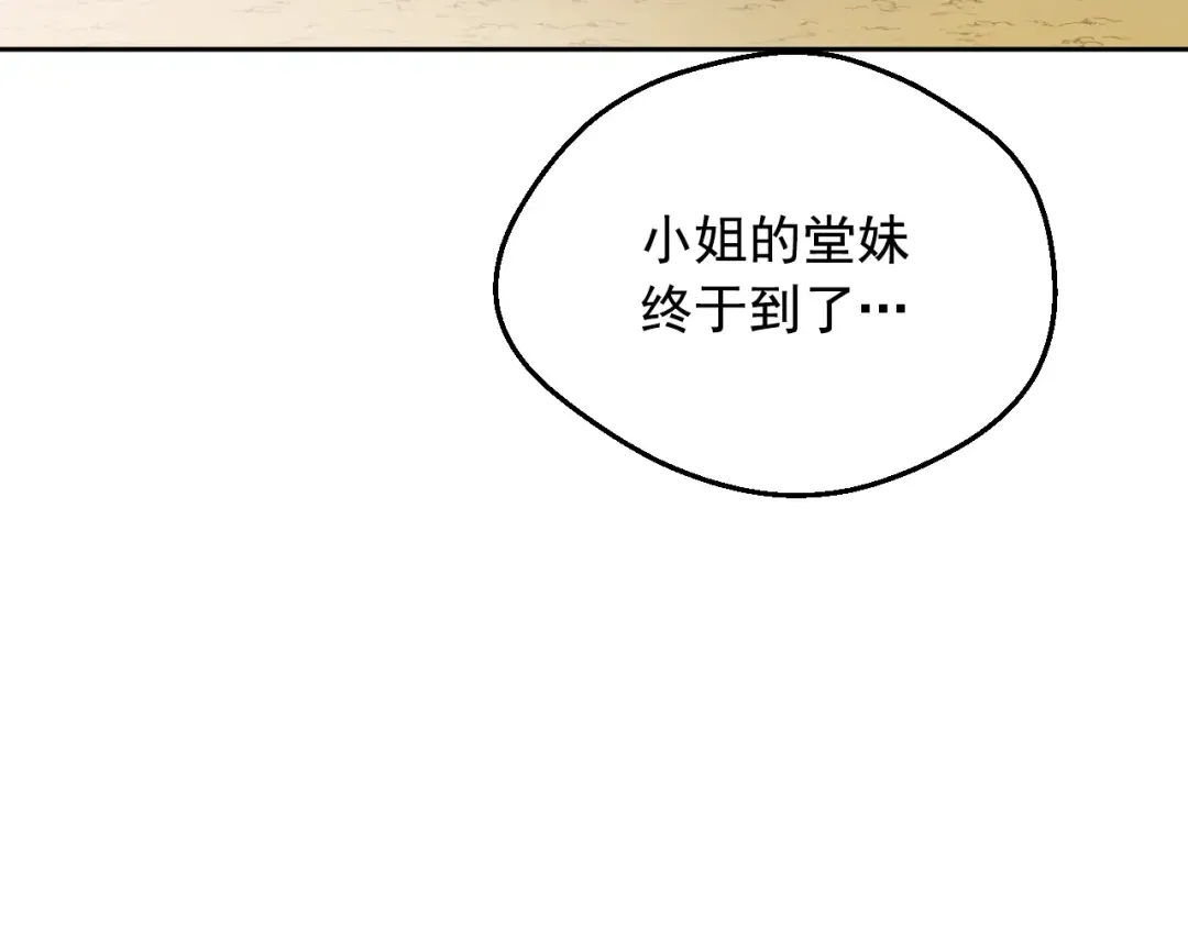 外传 第2话 赴约 第31页