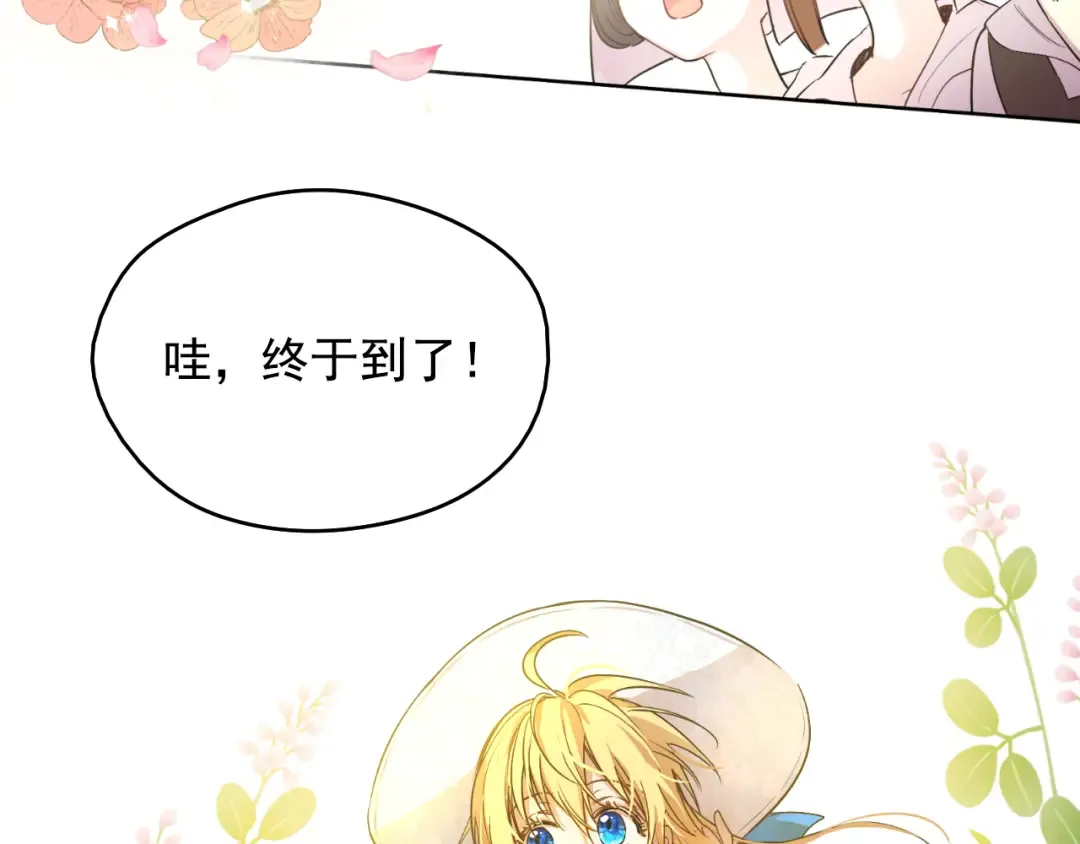 外传 第2话 赴约 第51页