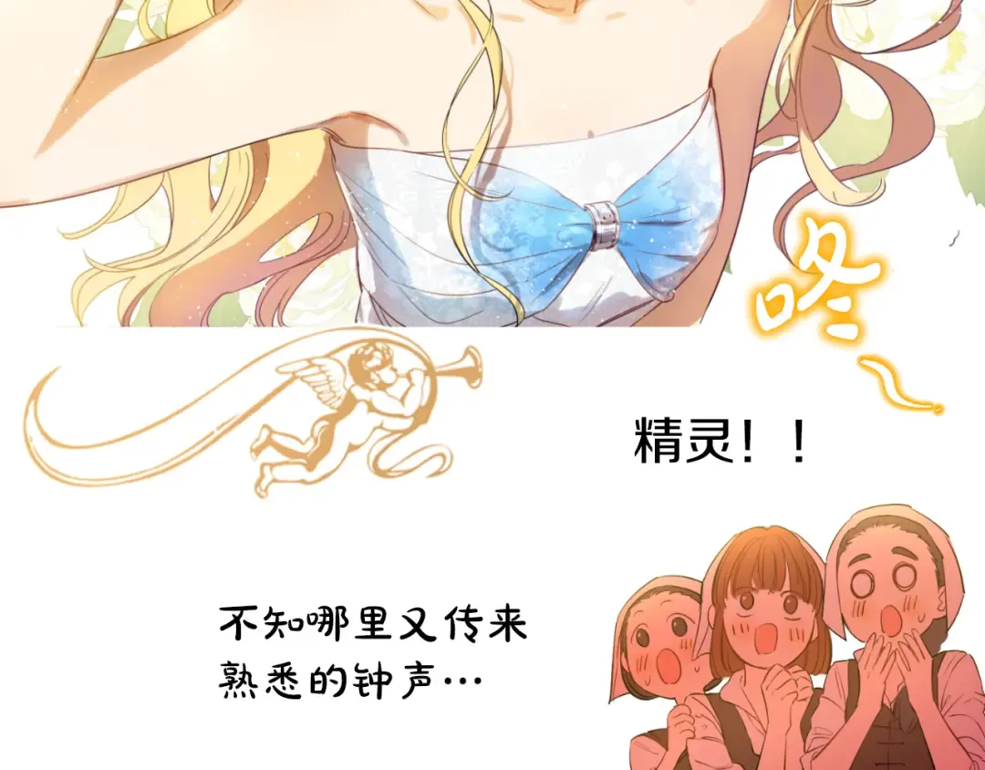 外传 第2话 赴约 第58页