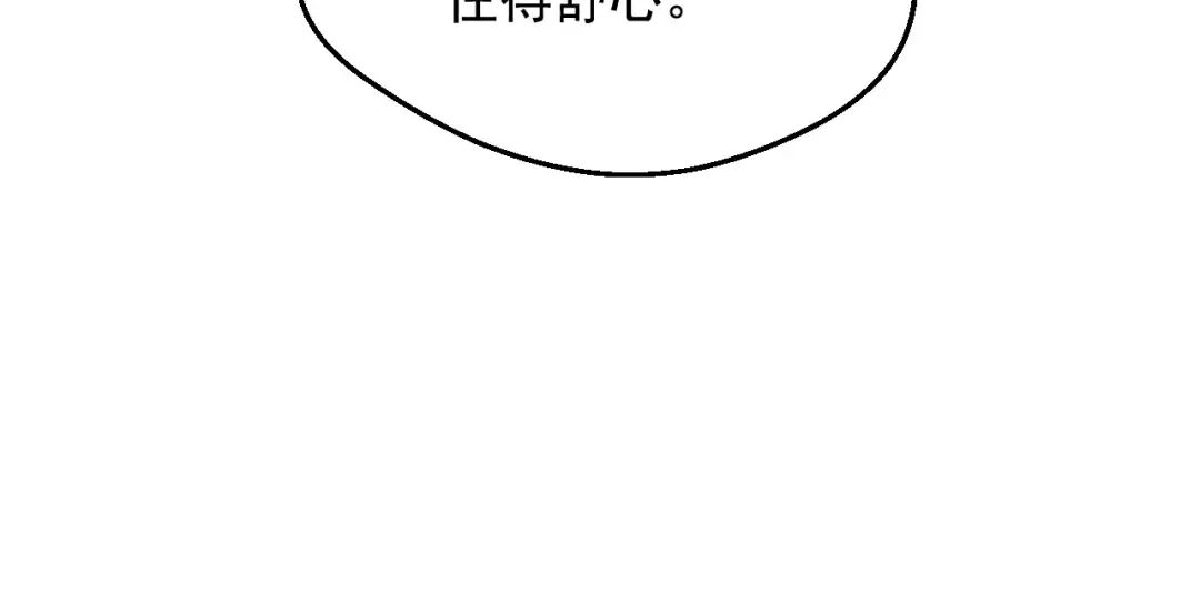 外传 第2话 赴约 第61页