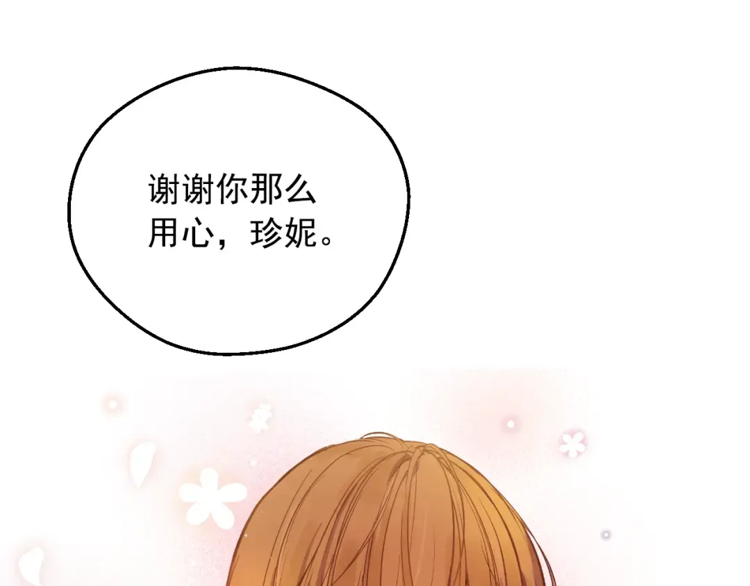 外传 第2话 赴约 第62页