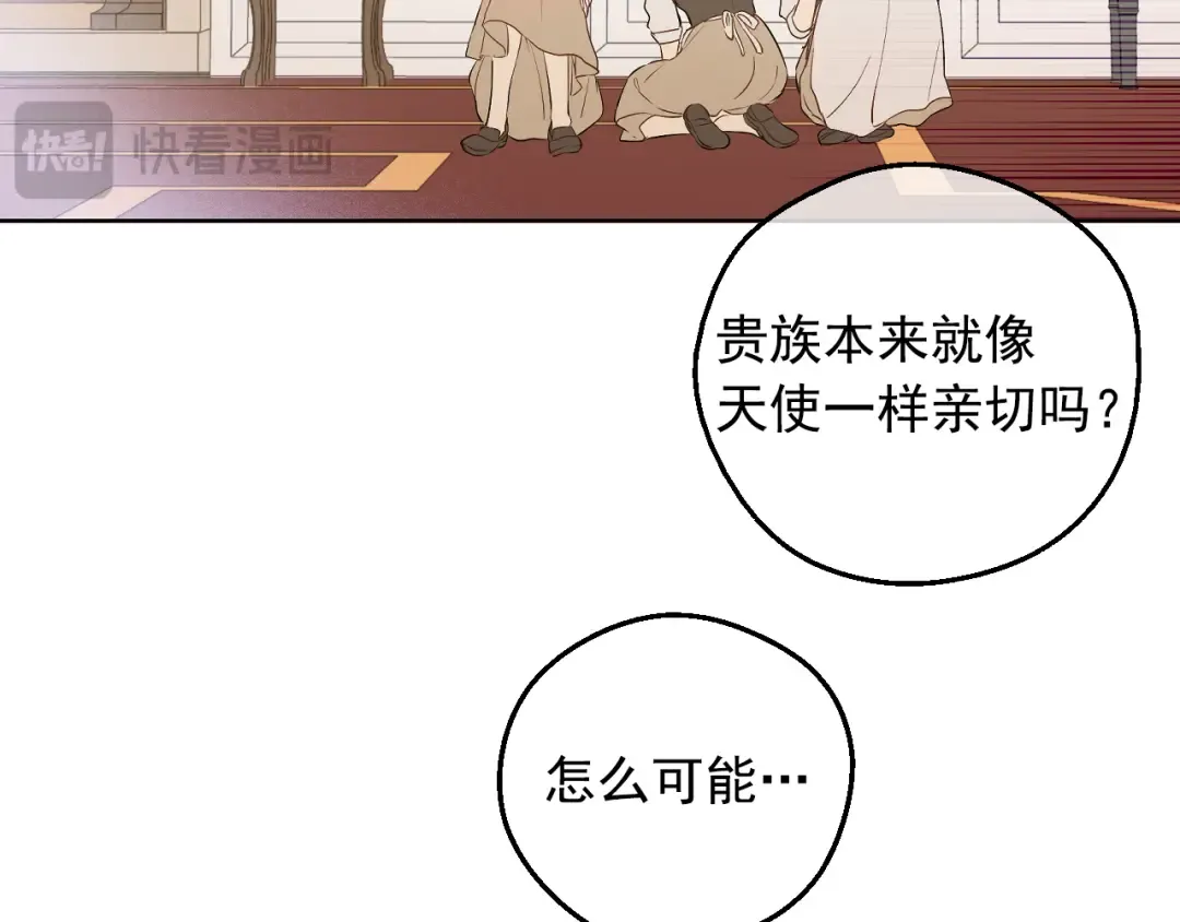 外传 第2话 赴约 第69页