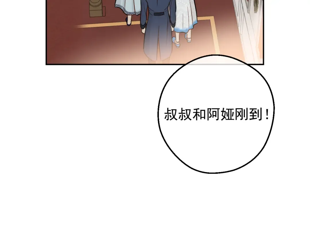 外传 第2话 赴约 第91页