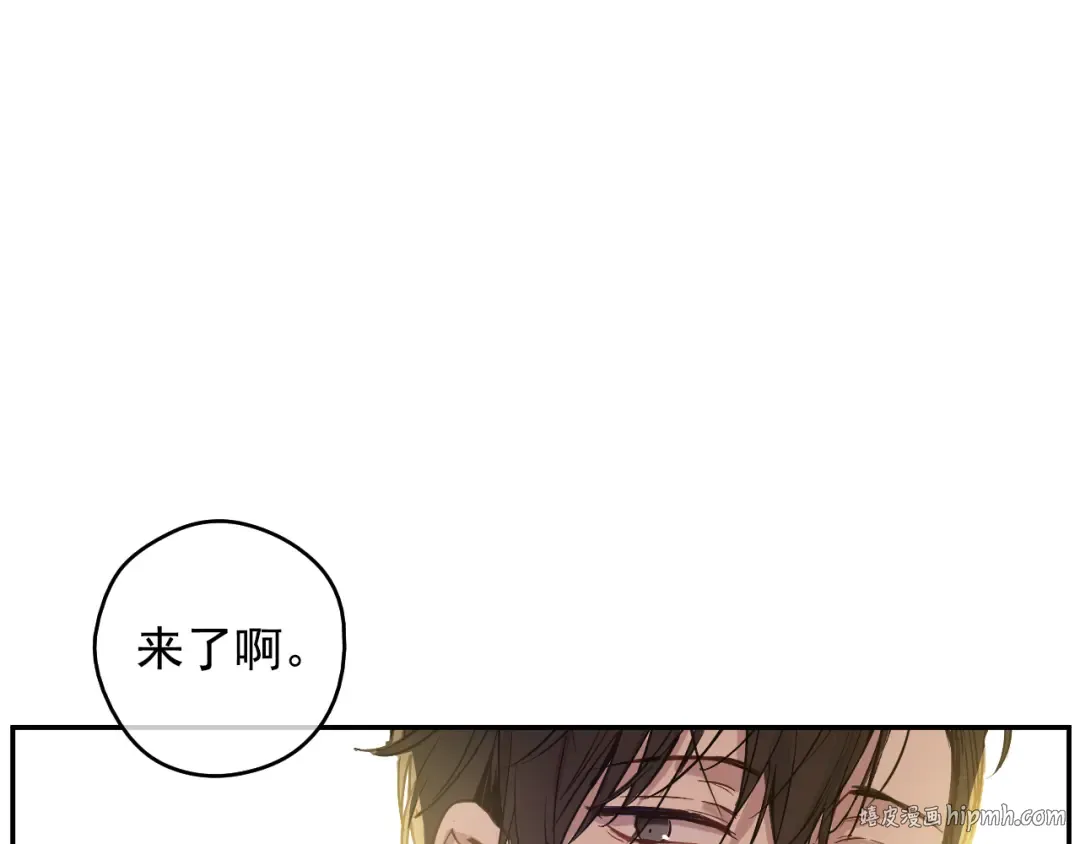 外传 第2话 赴约 第96页
