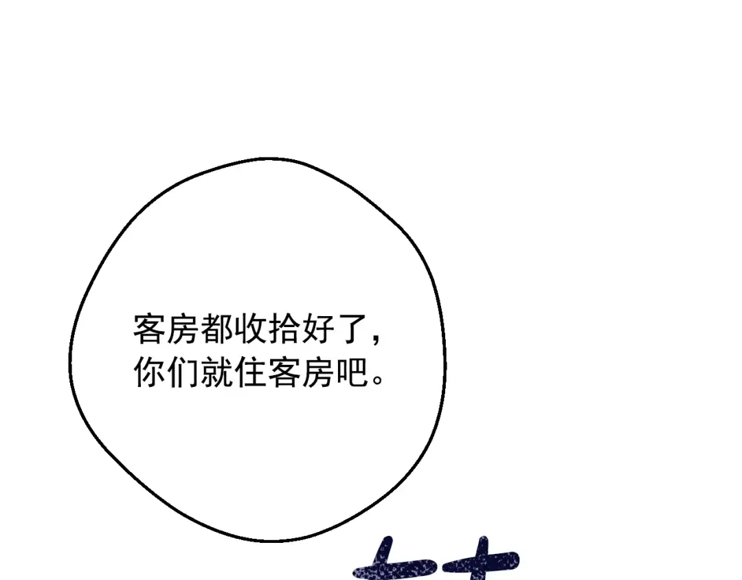 外传 第2话 赴约 第100页