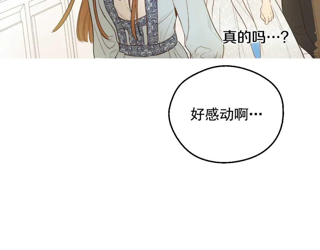外传 第2话 赴约 第113页