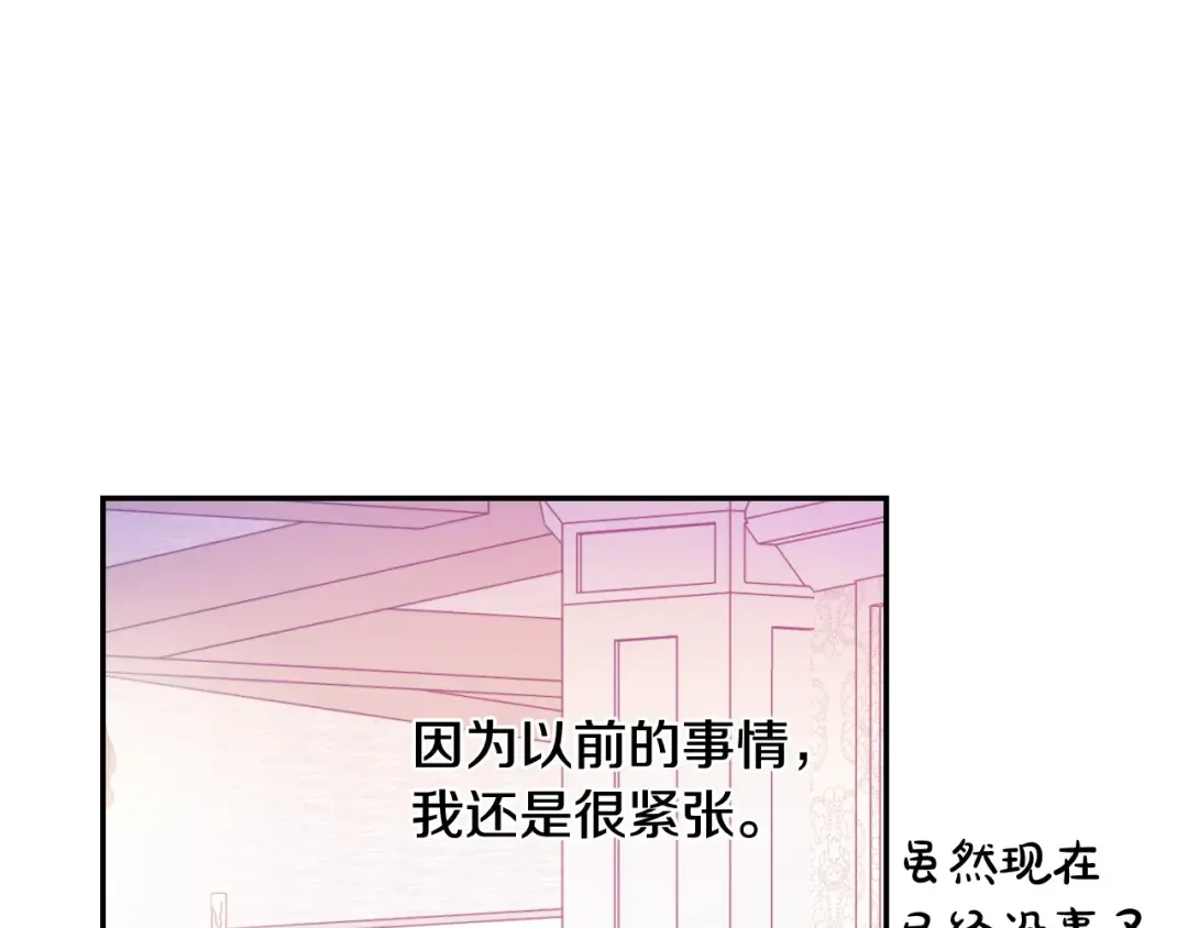 外传 第2话 赴约 第114页