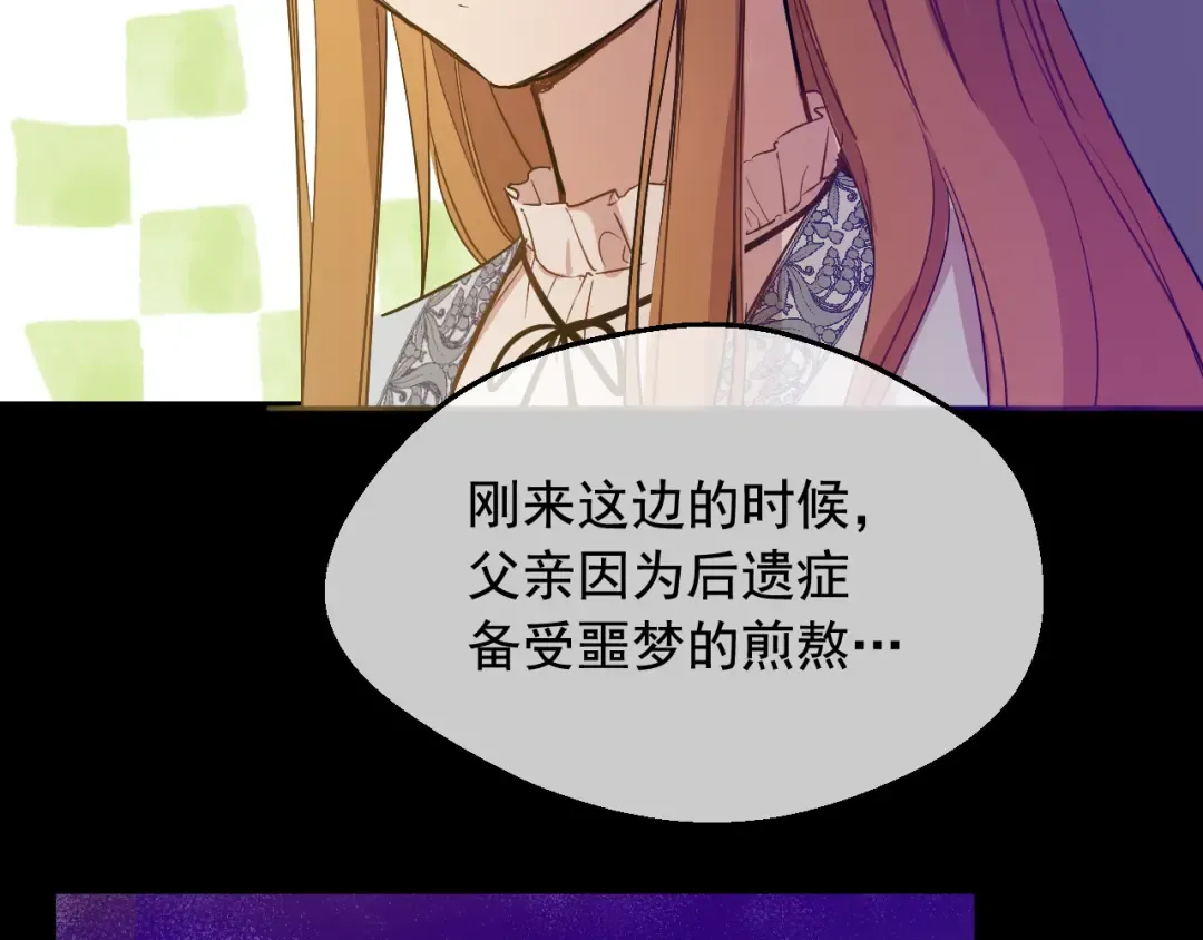 外传 第2话 赴约 第118页