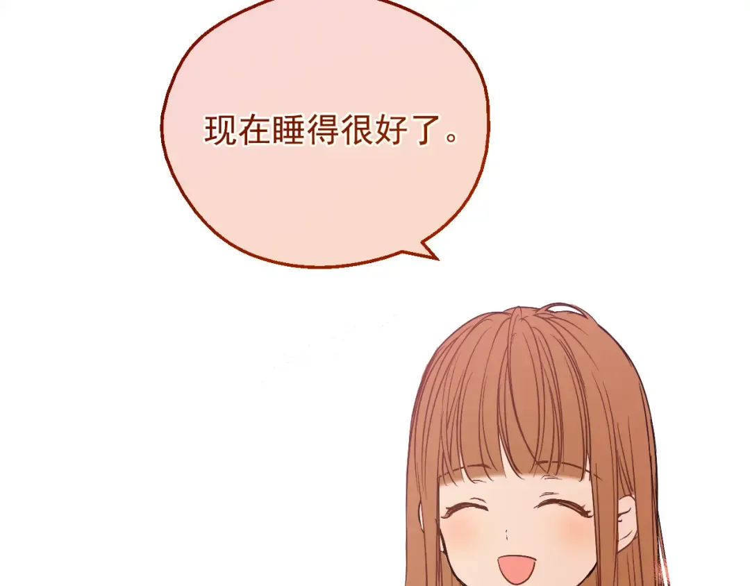 外传 第2话 赴约 第123页