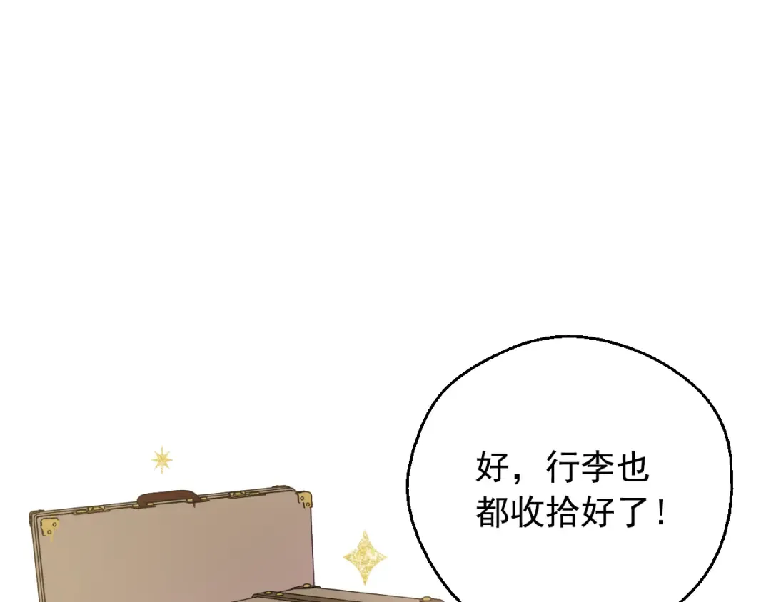 外传 第2话 赴约 第125页