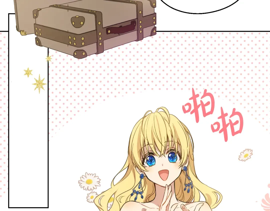 外传 第2话 赴约 第126页