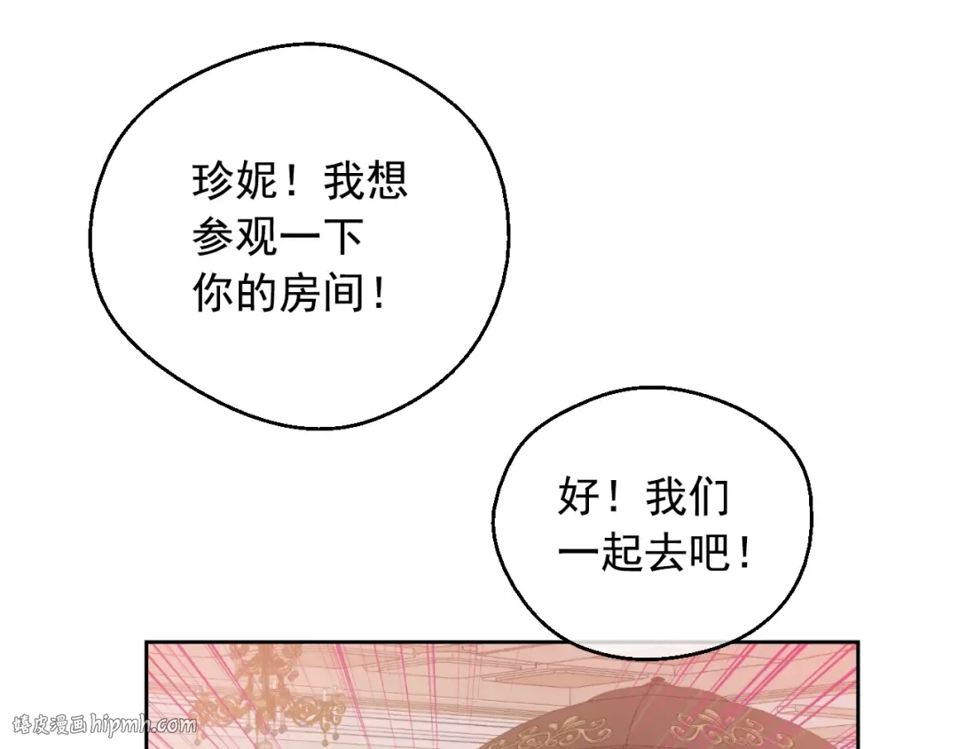 外传 第2话 赴约 第128页