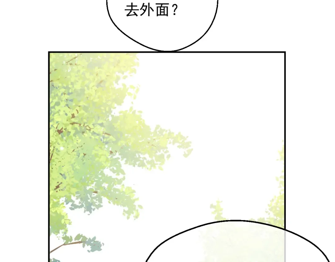 外传 第2话 赴约 第130页
