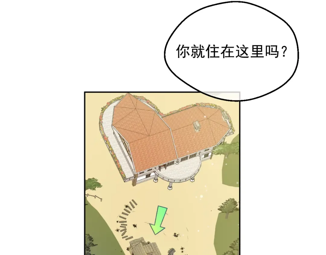 外传 第2话 赴约 第134页