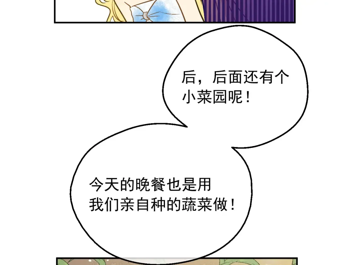 外传 第2话 赴约 第142页