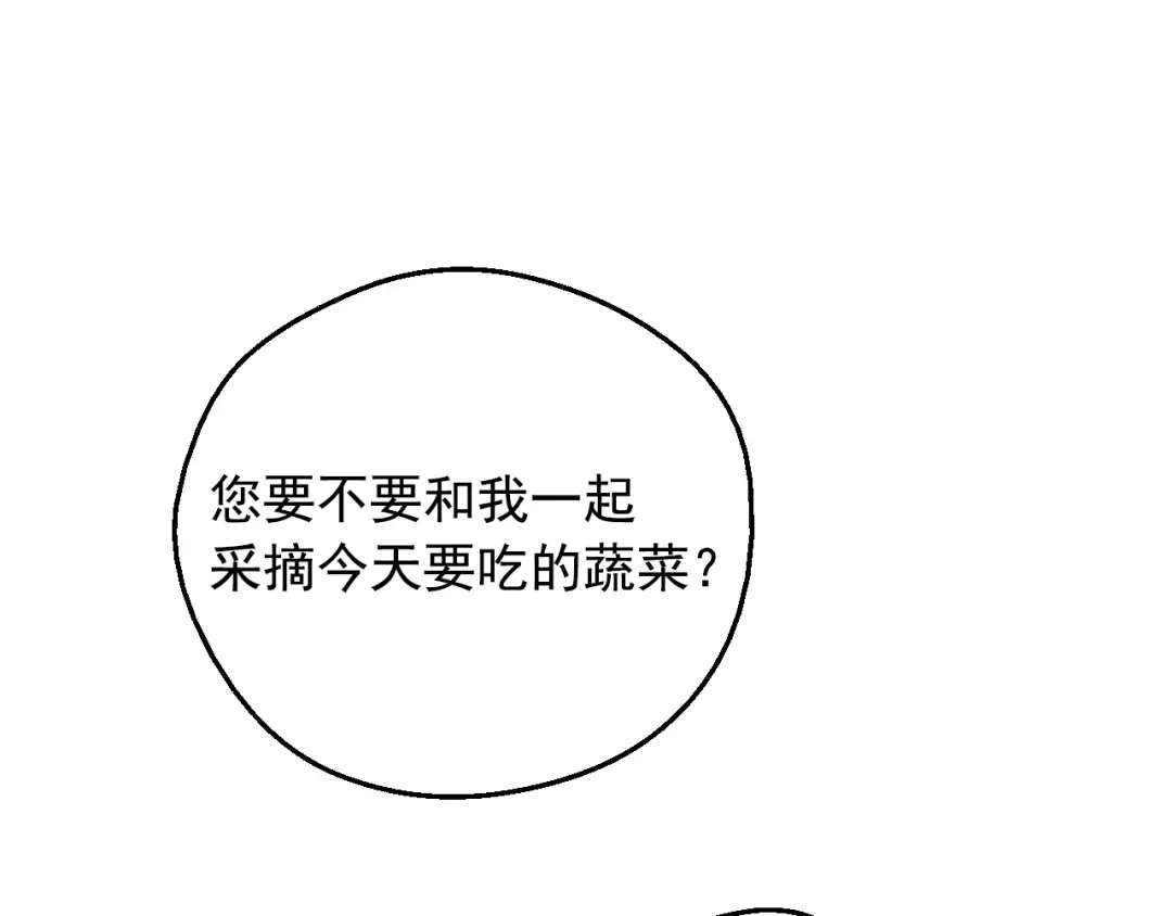 外传 第2话 赴约 第148页