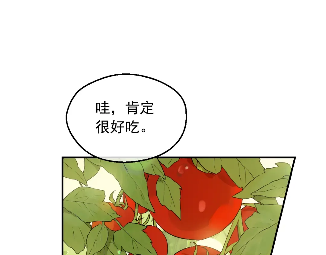 外传 第2话 赴约 第151页