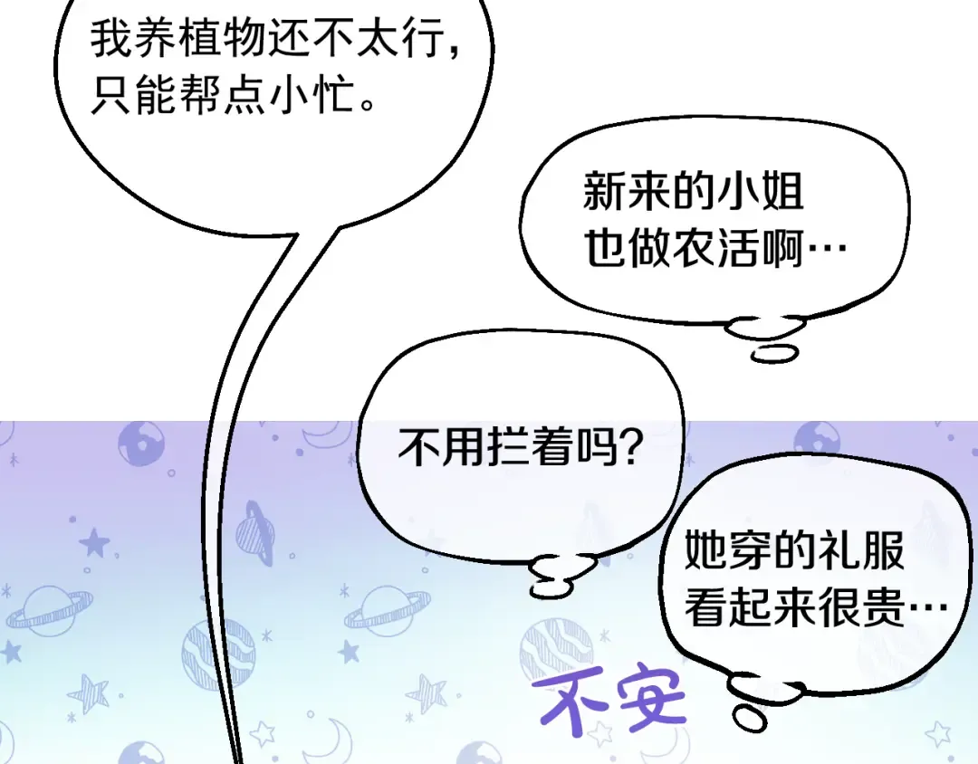 外传 第2话 赴约 第154页