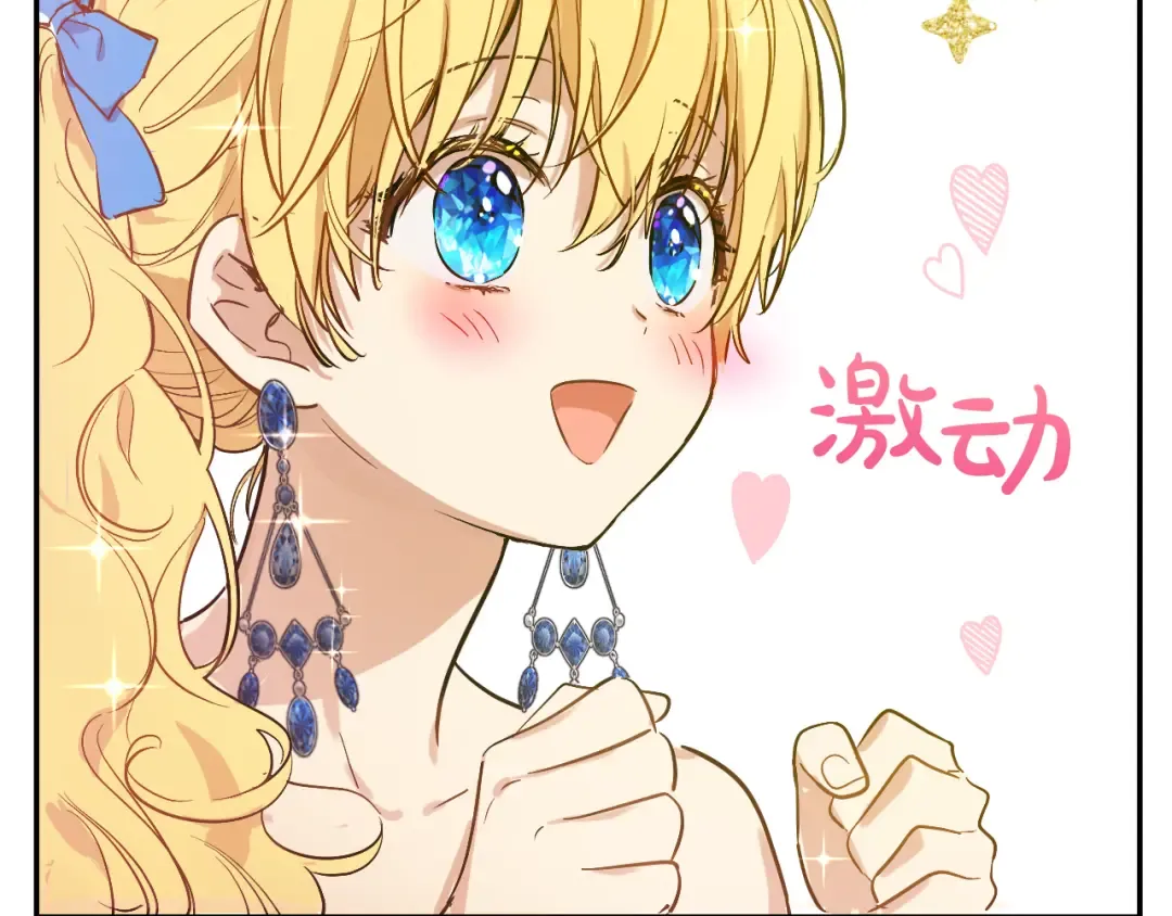 外传 第2话 赴约 第158页