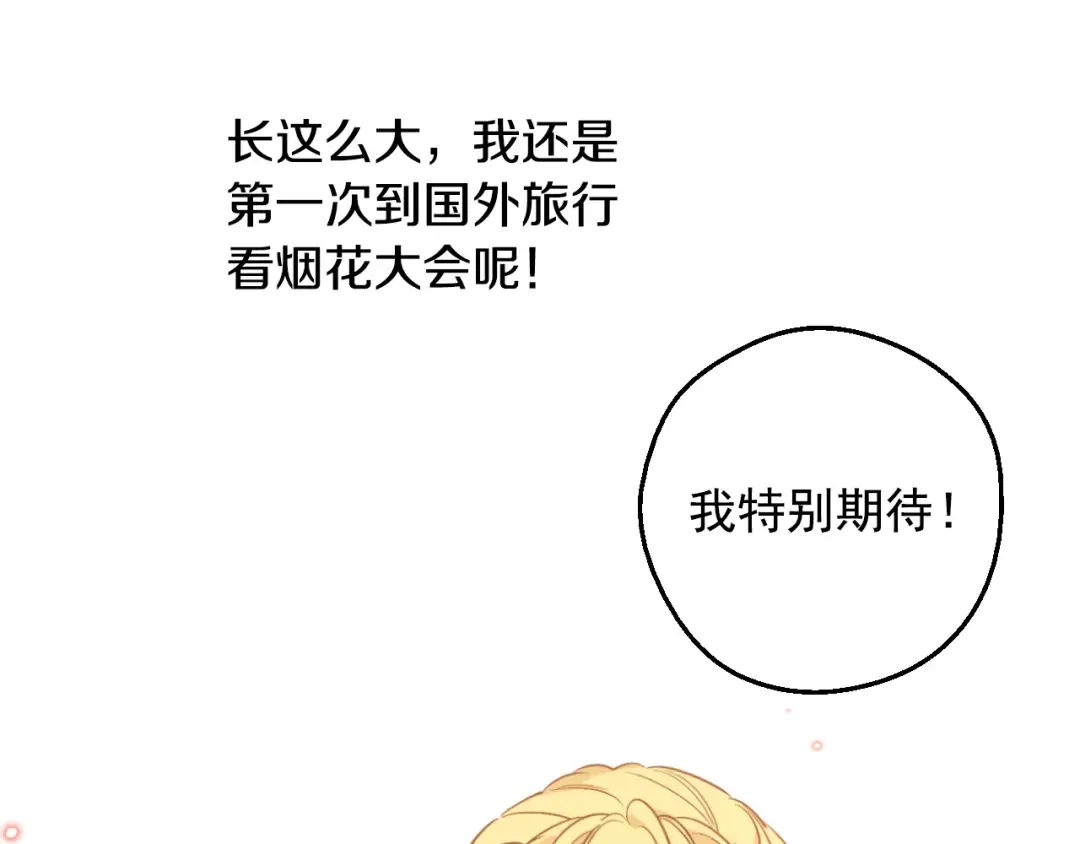 外传 第2话 赴约 第163页