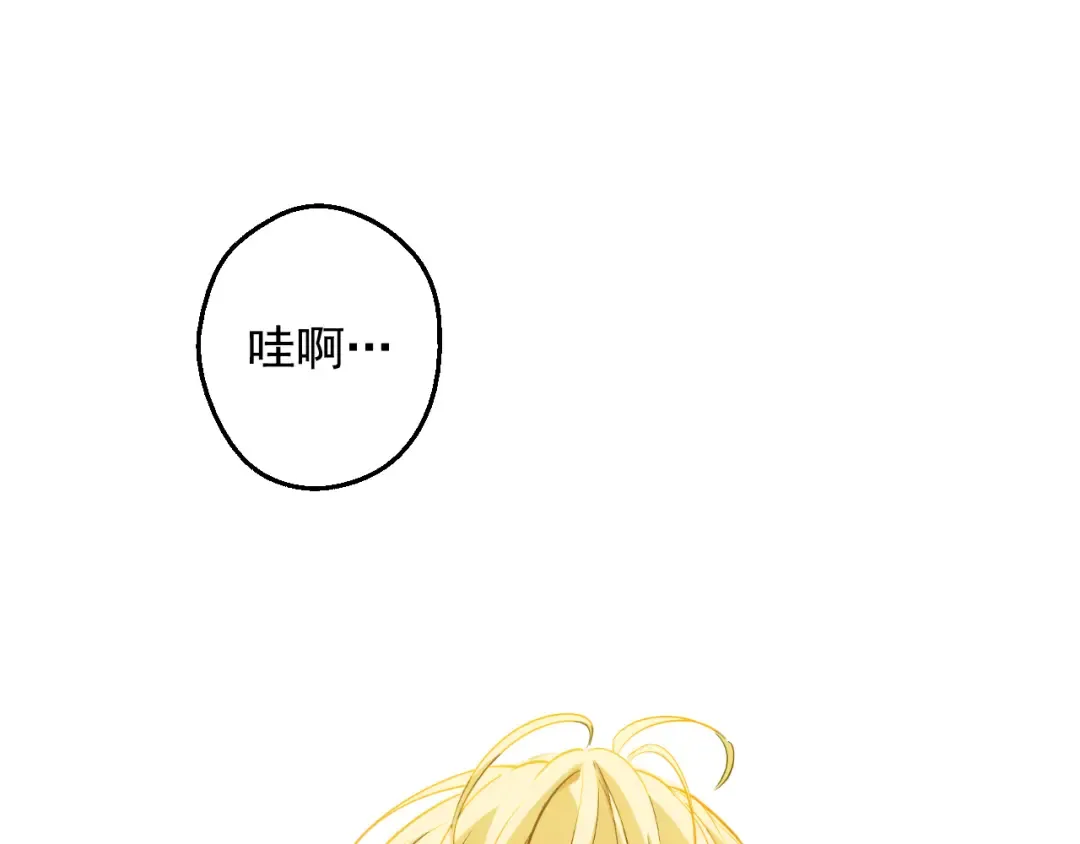外传 第3话 凶残的教育现场 第20页