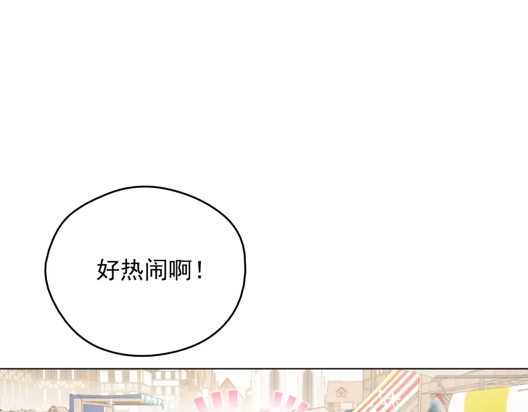 外传 第3话 凶残的教育现场 第22页