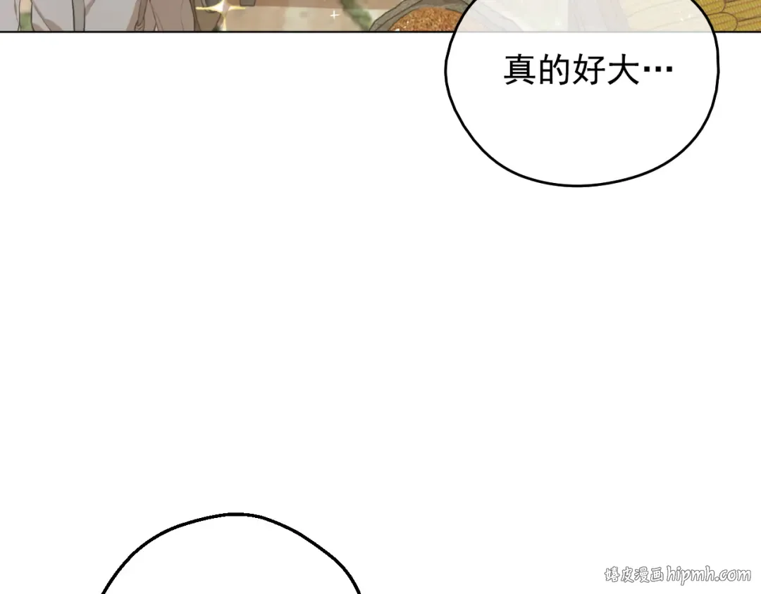 外传 第3话 凶残的教育现场 第24页