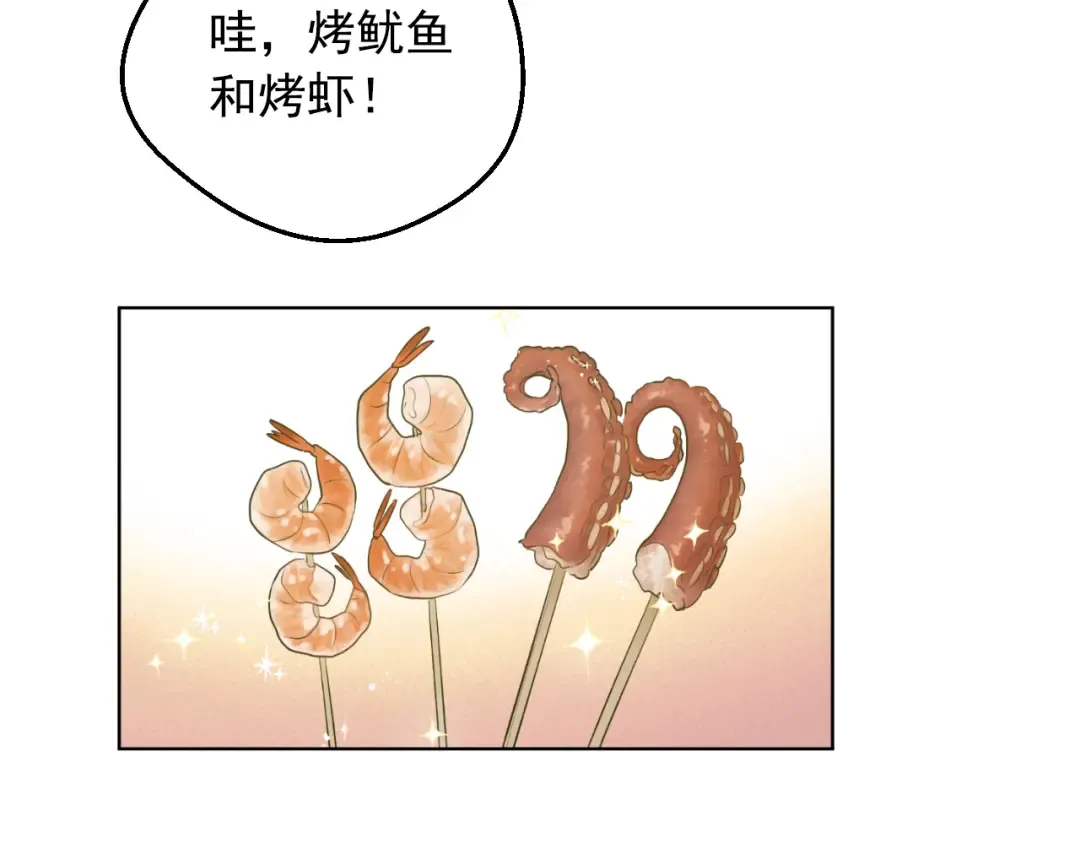 外传 第3话 凶残的教育现场 第25页