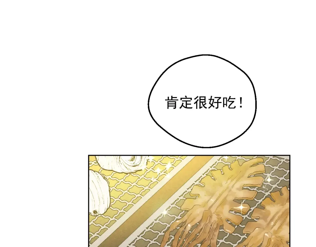 外传 第3话 凶残的教育现场 第26页