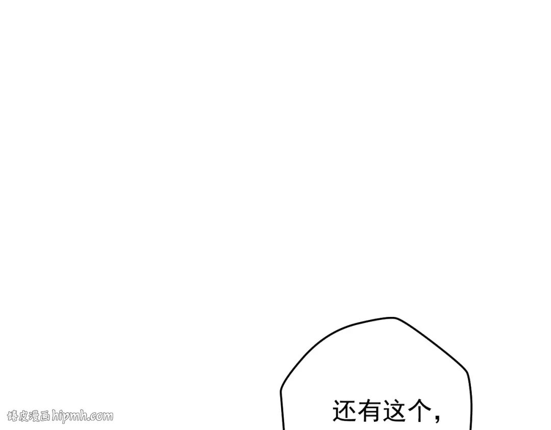 外传 第3话 凶残的教育现场 第32页