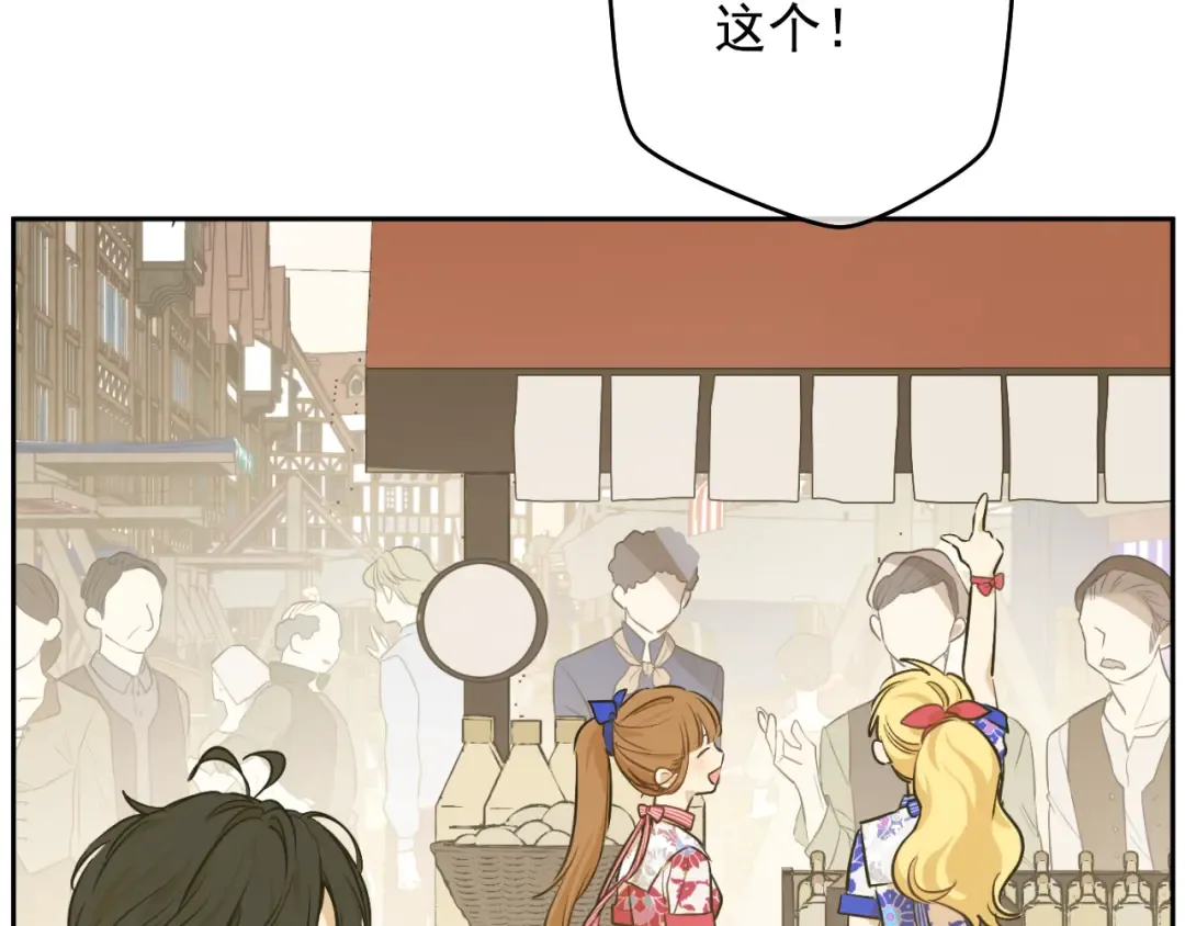 外传 第3话 凶残的教育现场 第33页