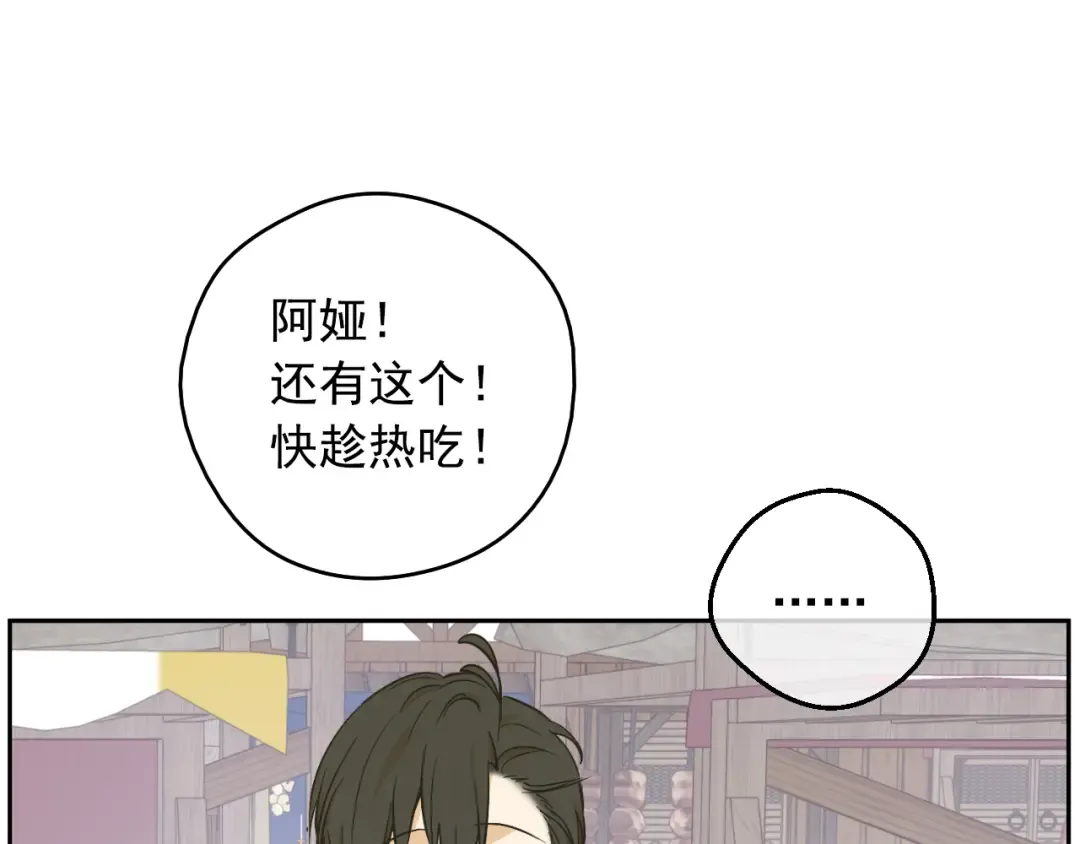 外传 第3话 凶残的教育现场 第35页