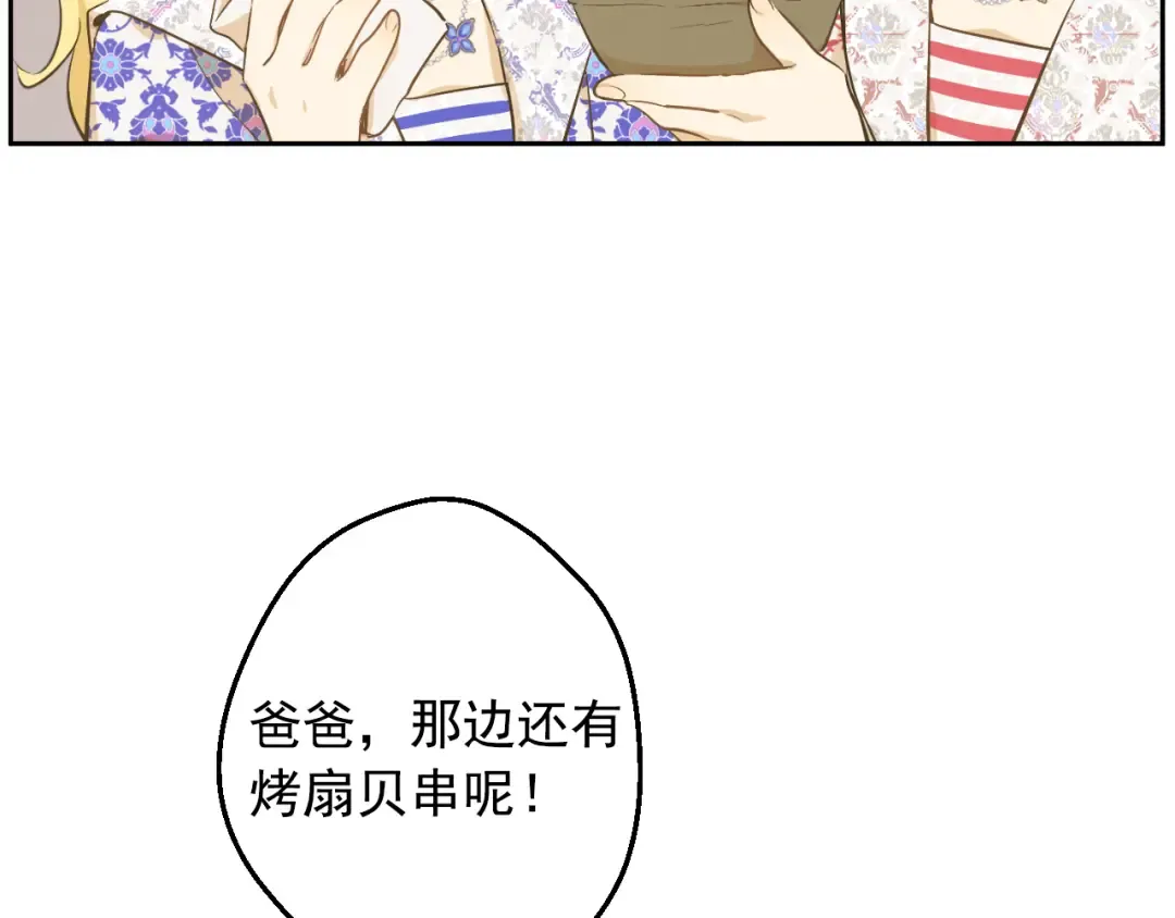 外传 第3话 凶残的教育现场 第37页